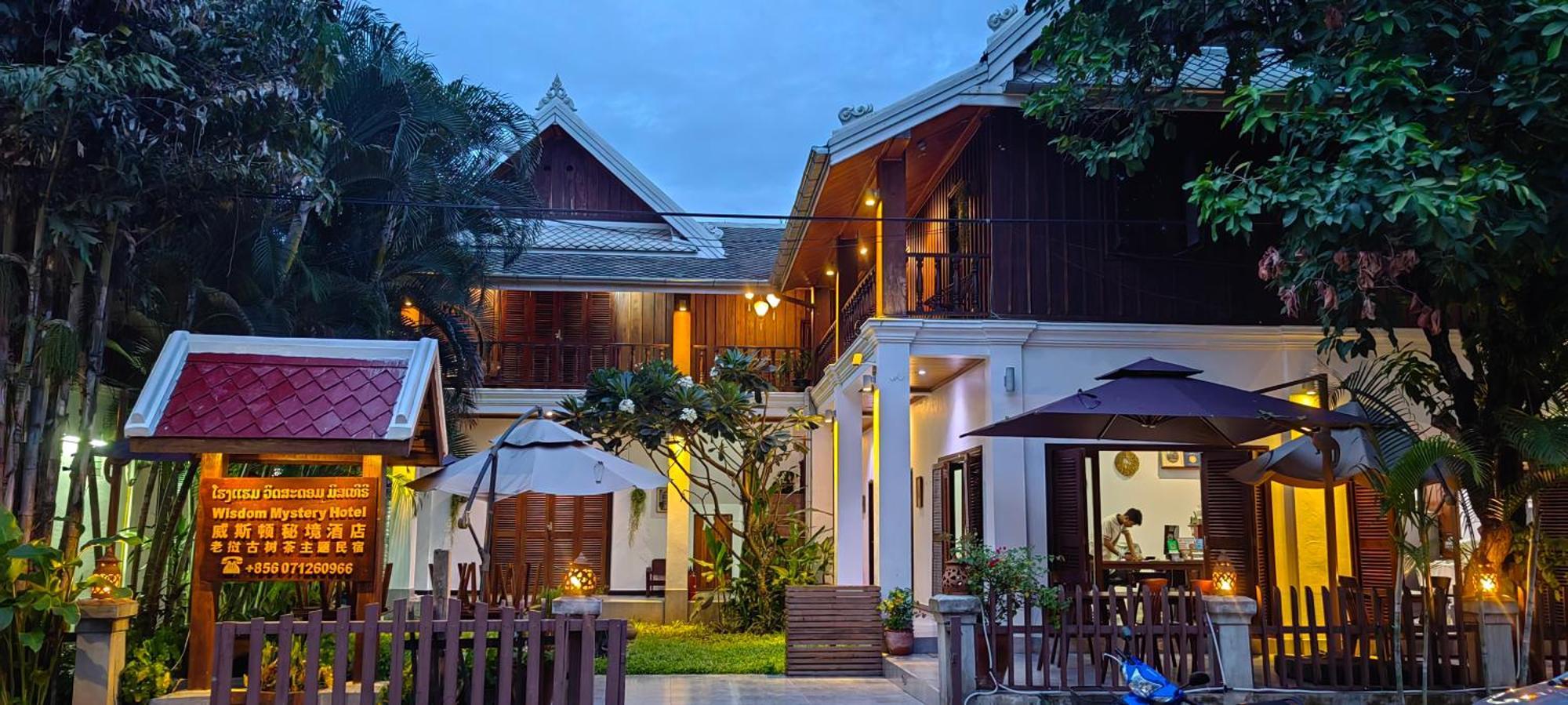 วิสด้อม มิสเทอรี โฮเทล Hotel หลวงพระบาง ภายนอก รูปภาพ